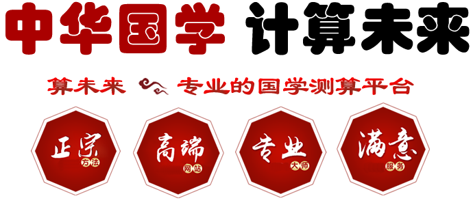 算未来